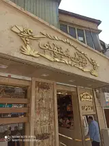 زعفران مجتهدی
