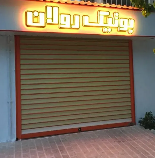 بوتیک رولان