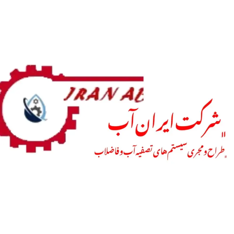 شرکت ایران آب