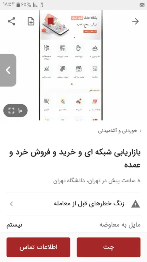 شهر اینجا