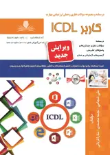 آموزشگاه حسابداری وکامپیوتر مرادیه