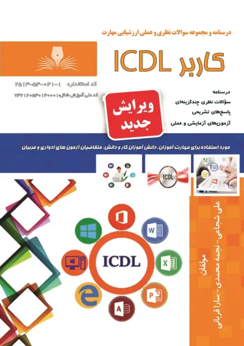 آموزشگاه حسابداری وکامپیوتر مرادیه