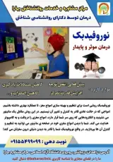 مرکز مشاوره بهارا