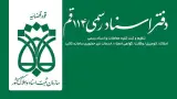 دفتر اسناد رسمی پردیسان