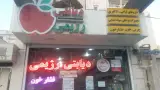 فروشگاه دیابتی رژیمی دایت کالا