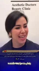 کلینیک پوست مو زیبایی دکتر سودابه نخعی