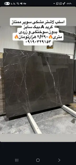 مجتمع سنگ و کاشی جعفری