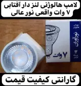الکترو آبان