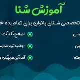 مربی گری شنا ،اکادمی دختران دریا