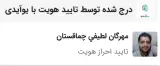شرکت خدمات نظافتی تی تی