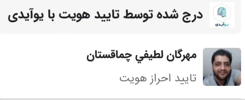 شرکت خدمات نظافتی تی تی