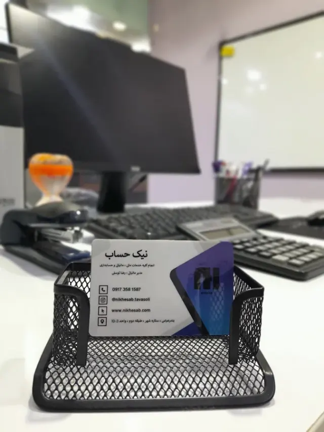 خدمات حسابداری و مالیاتی نیک حساب