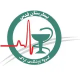 بیمارستان قدس