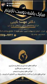 متخصص زنان و زایمان