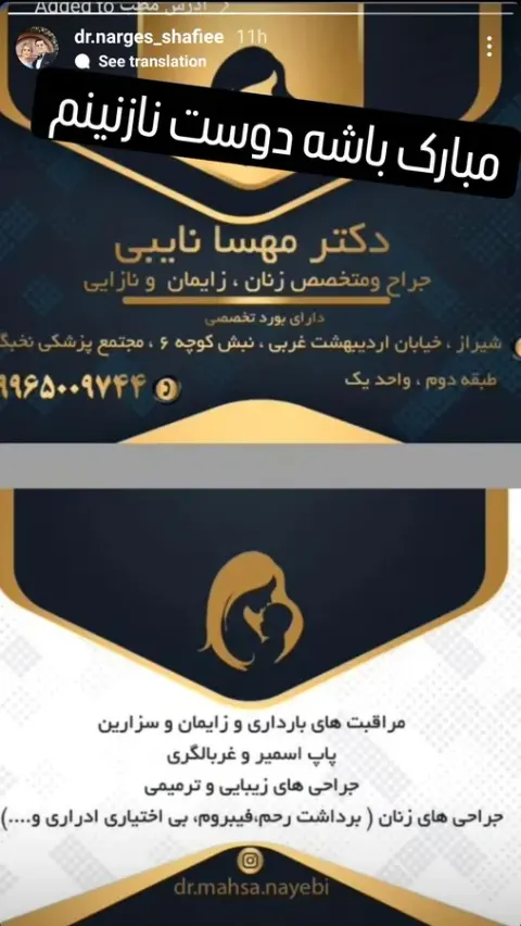 متخصص زنان و زایمان