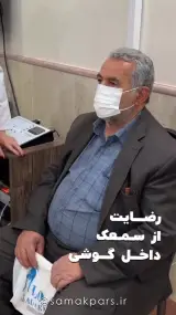 شنوایی سنجی و سمعک پارس