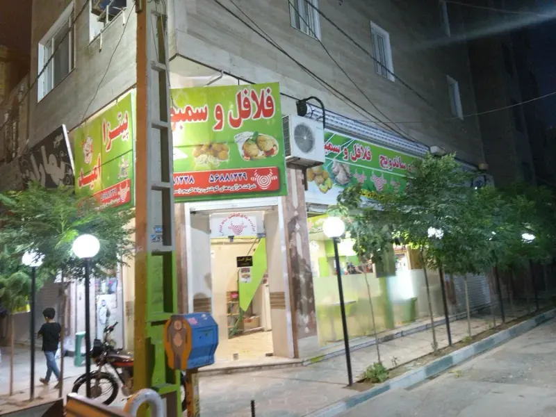 پیتزا امید