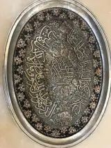 گالری مس و فیروزه مسینه