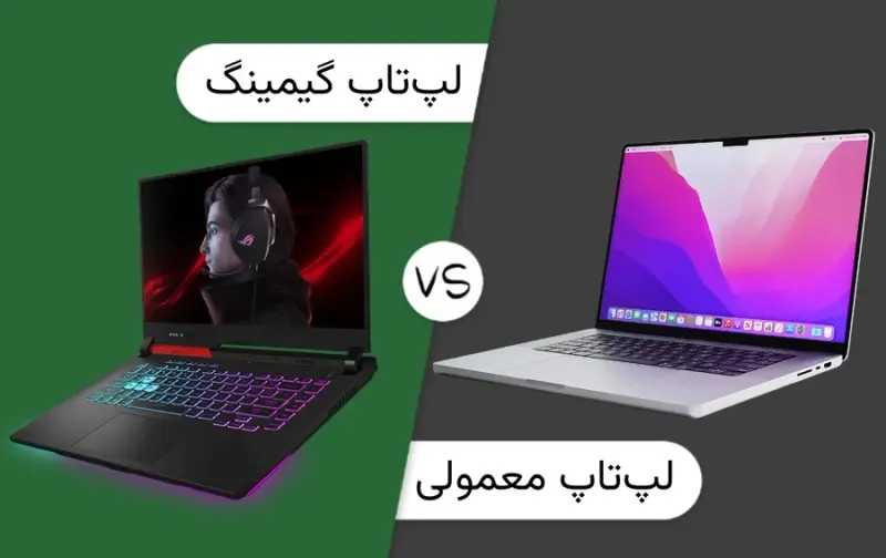 فروشگاه لپ تاپ و کامپیوتر نو و استوک