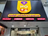 30بن