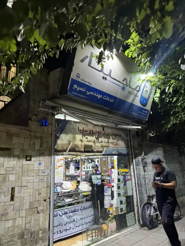 نمایندگی رادیوپخش سایپا،ایرانخودرونگیران