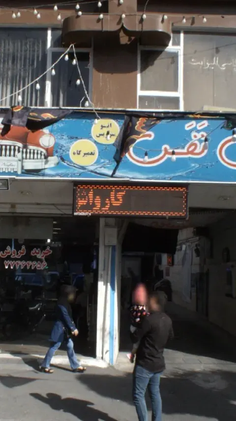 کارواش نَفَس