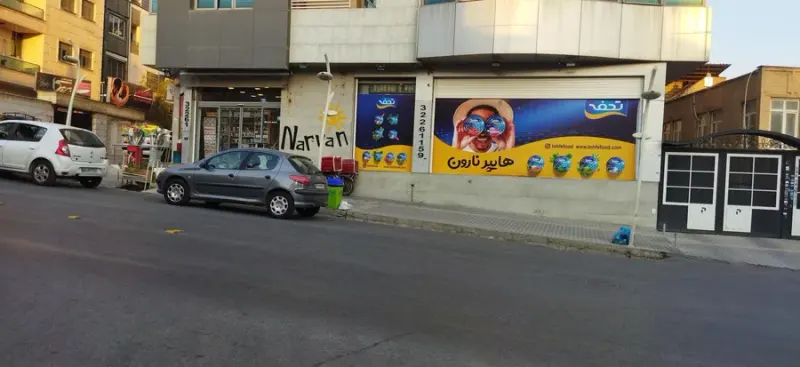 سوپر نارون