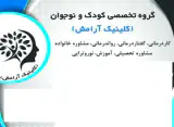 گروه تخصصی آرامش