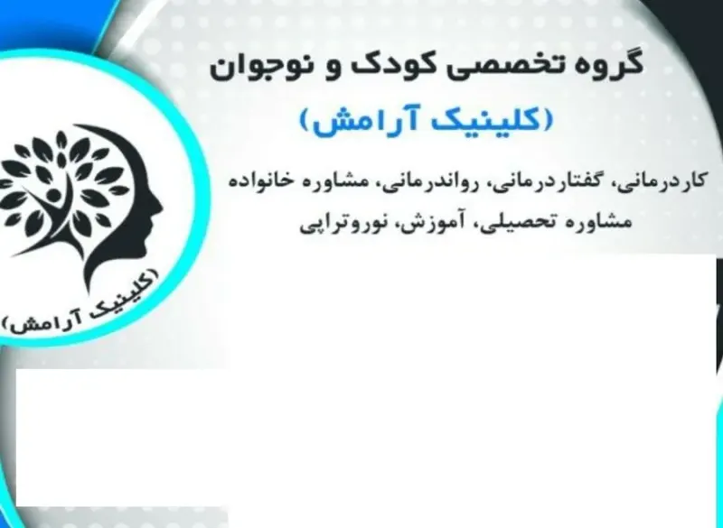 گروه تخصصی آرامش