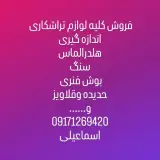 ابزار تراشکاری تک