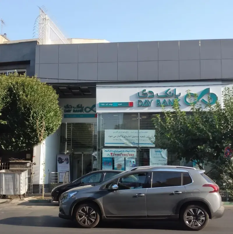 بانک دی شعبه دولت