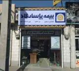 نمایندگی بیمه پاسارگاد صدور انواع بیمه نامه