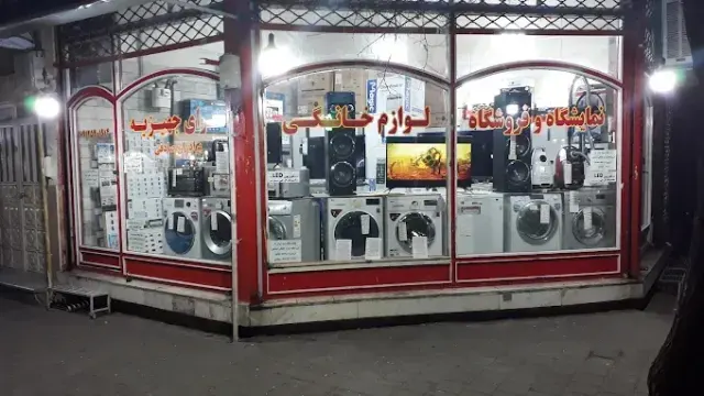 فوشگاه لوازم خانگی برادران صادقی