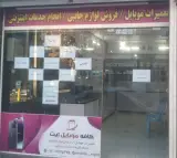 کافه موبایل اِیت 8