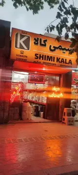 فروش مواد شیمیایی فروشگاه شیمی کالا