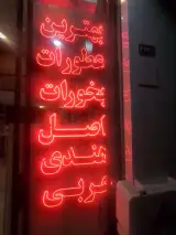 گیاهان دارویی گل محمدی