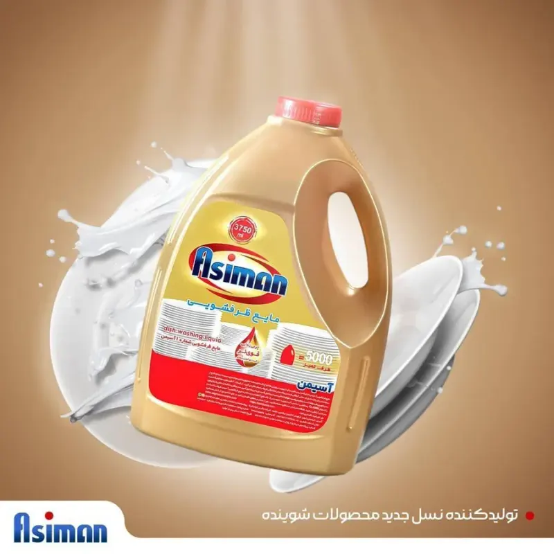 فروش عمده مواد شوینده فائضی