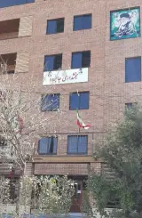 بخشداری جاجرود
