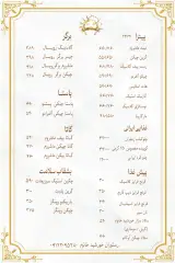 رستوران خورشید خانوم