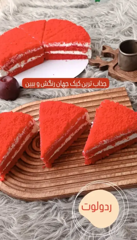 کیک خانگی شمس زاده
