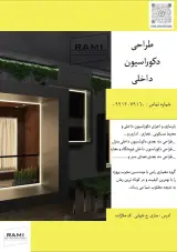 گروه معماری رامی