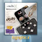 طراحی گرافیک، تولید محتوا رفیعی