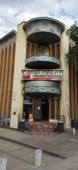 بانک ملت بازار وکیل