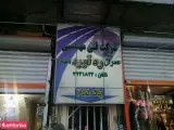 شرکت فنی مهندسی