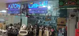 لوازم خانگی غریبی نمایندگی آلتون
