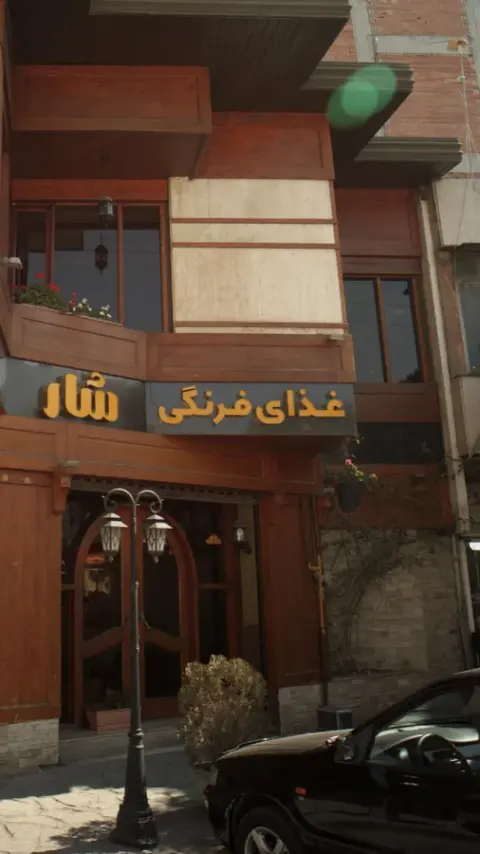 رستوران شار ایتالیایی