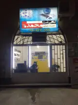 کافی نت احسان