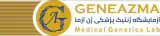 آزمایشگاه ژنتیک پزشکی ژن آزما