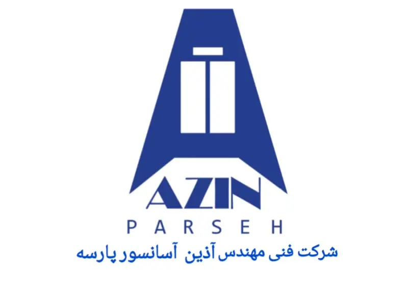 آذین آسانسور شیراز