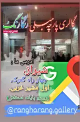 پارچه مبلی کاظمی نژاد